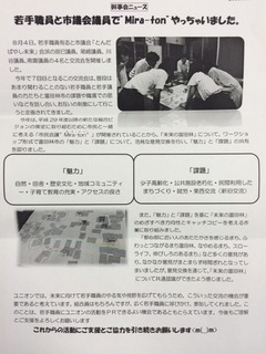2016 職員懇談.JPG