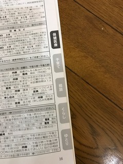 広報インデックス1.jpg